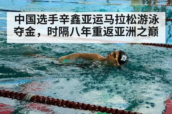 swimmer training