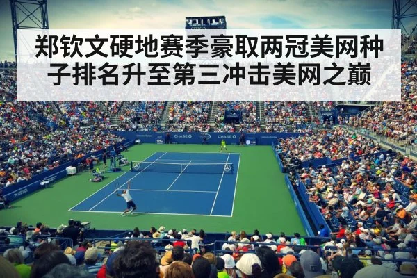 US Open tennis trophy