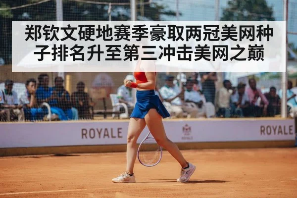 female tennis player celebrating victory