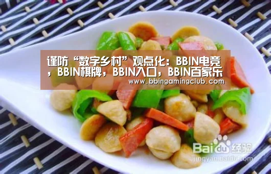 BBIN电竞，BBIN棋牌，BBIN入口，BBIN百家乐